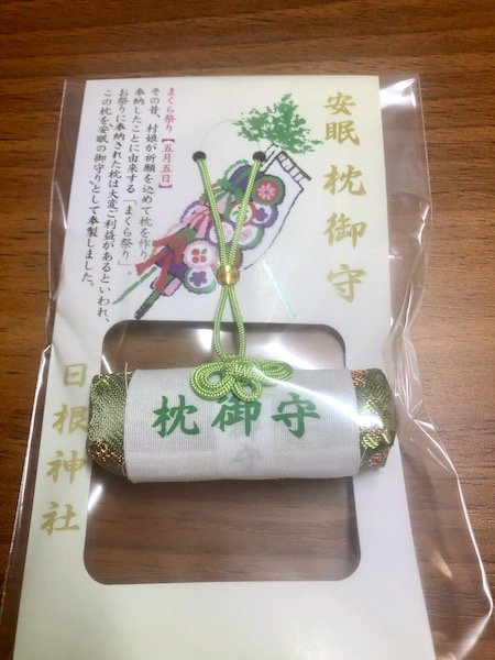 ⛩️ 히네 신사(히네진자)